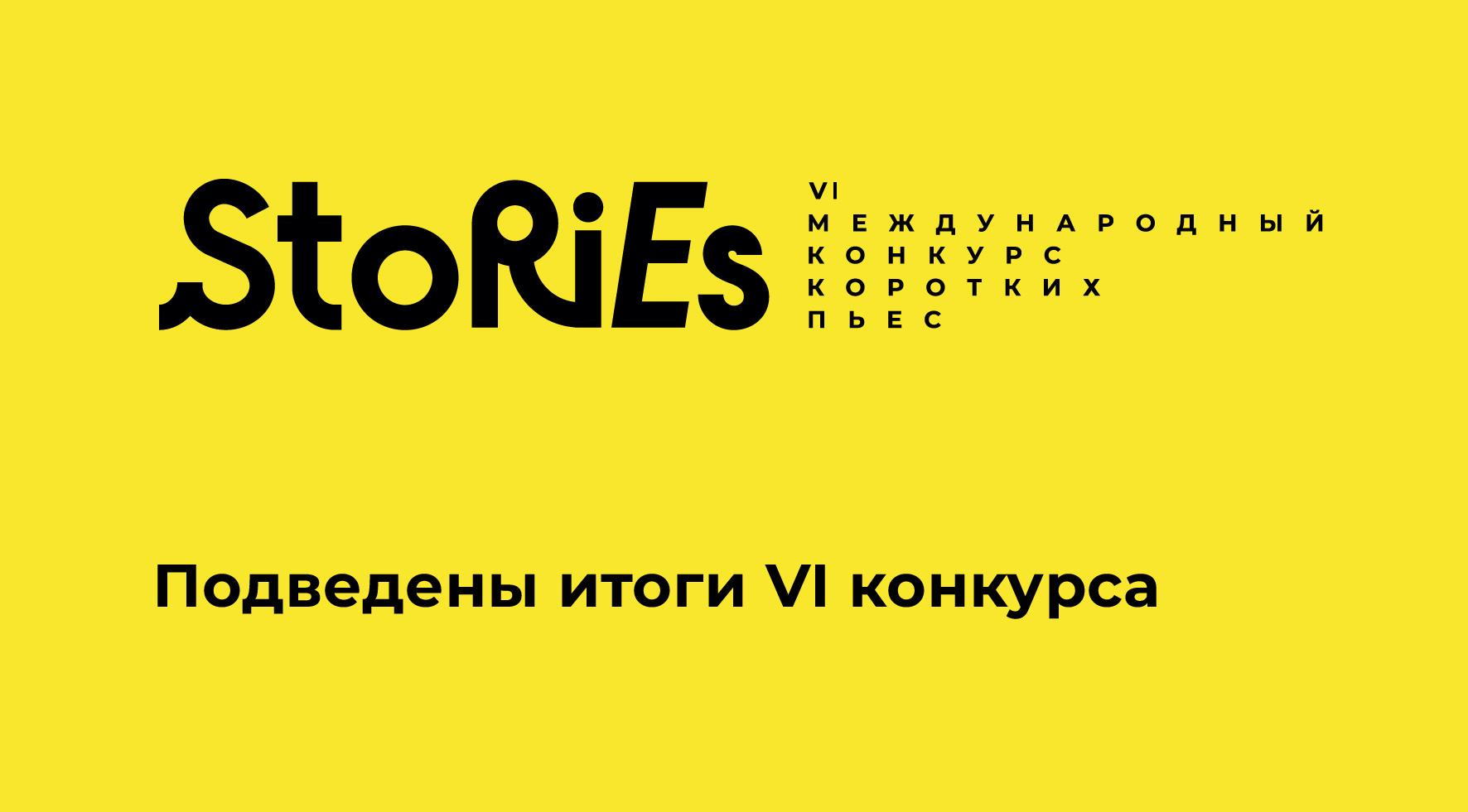 Stories VI